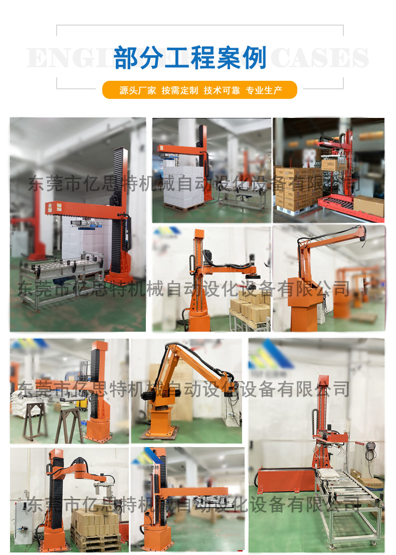 立柱碼垛機器人案例